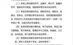 公務(wù)員報(bào)考條件要求