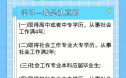 自己怎么報考社工證 在哪個部門報