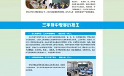 濟寧第一職業中專學校招生