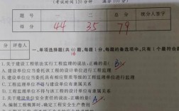 二建實(shí)務(wù)選擇題多少分