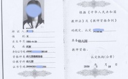 幼師需要考哪些證