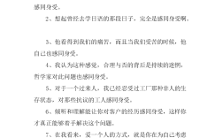 感同身受造句