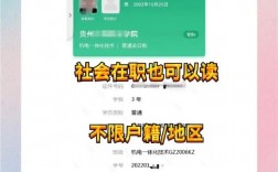 職高畢業怎么讀大專有哪幾種方式