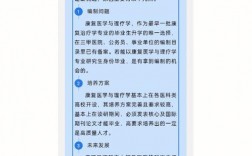 運動康復可以跨專業考研嗎(康復治療學考研方向)