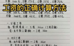 會計一個月多少錢工資