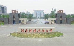 河南財經(jīng)政法大學怎么樣(河南財經(jīng)政法大學最新錄取分數(shù)線)