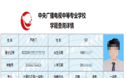2025中央廣播電視中等專業(yè)學(xué)校(電大中專)官網(wǎng)報(bào)名網(wǎng)址