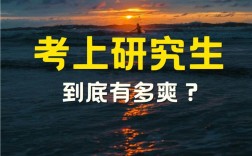 考上人大研究生有多難(考研報錄比查詢網)