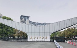 浙江工商大學是一本還是二本