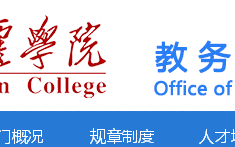 宿遷學(xué)院教務(wù)處學(xué)生登錄入口（附網(wǎng)址+流程）