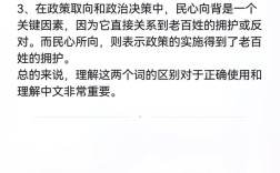 民心向背的意思