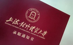 上海對外經貿大學教務處（附入口+流程）