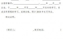 學(xué)歷證明怎么開