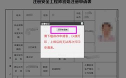 注冊安全工程師免考兩科條件(免考條件)