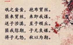 抱布貿(mào)絲的意思_釋義_出處