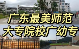 幼師那個學校好
