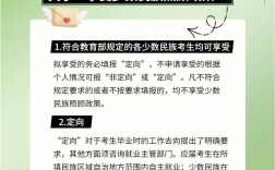 考研享受少數民族政策的條件(少數民族骨干計劃考研)