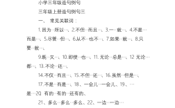 戰無不勝造句