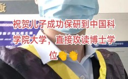 兒子保研成功發朋友圈(孩子保研后家長的心情)