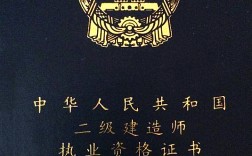 二級(jí)建造師執(zhí)業(yè)資格范圍