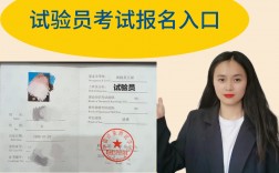 試驗員考試報名入口(試驗員證書怎么考)