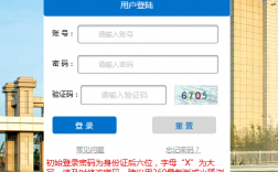 南京航空航天大學金城學院教務系統（附入口+流程）