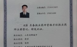 有執業藥師證能干嘛(能干什么工作)