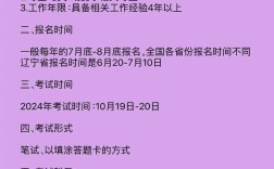 藥師證報考條件