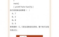 計(jì)算機(jī)二級(jí)c語(yǔ)言通過率高嗎