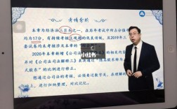 中級經濟法哪個老師講的最好