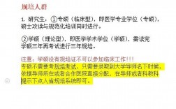 臨床學碩真的沒出路嗎
