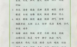 什么的春光填空詞語