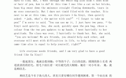 英語小短文帶翻譯