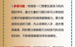 初二物理怎么學才能提高成績