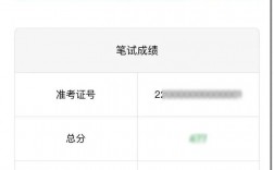 網絡統考成績查詢入口