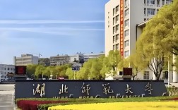 2025年湖北師范大學繼續教育學院成人高考函授招生指南——官方報考指南+官方入口