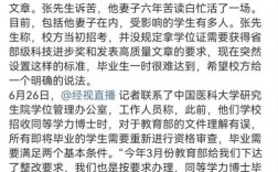 通過答辯但不授予學(xué)位