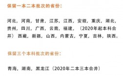 二本和專科可以一起報嗎？具體情況如何？