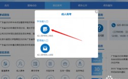 成人高考報名官網入口