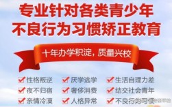 新發布！江蘇淮安青少年叛逆戒網癮學校