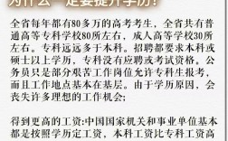 現在什么工作前景好還不需要學歷