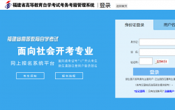 自考報(bào)名網(wǎng)