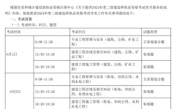 湖南省二建考試時(shí)間