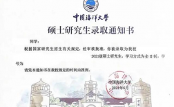 中國海洋大學(xué)考研炸了 好考嗎