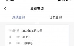 普通話考試二甲分數