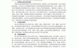 學前教育的特點