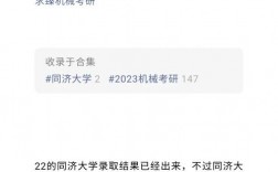 考研同濟(jì)大學(xué)難不難