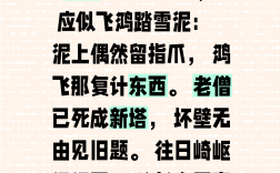 奔軼絕塵的意思_釋義_出處