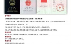 為什么沒人考初級審計師