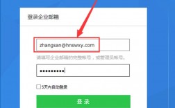 電子郵箱登錄入口